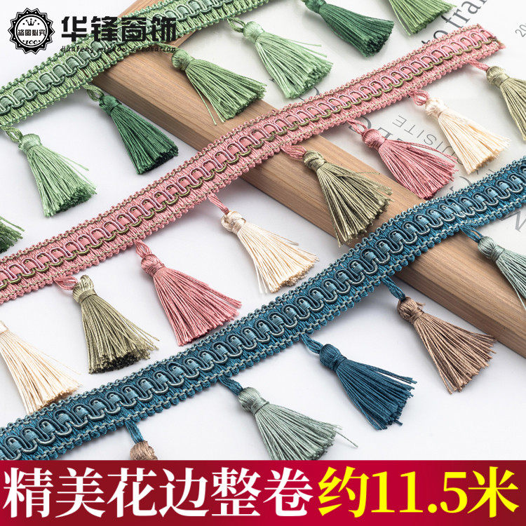 8公分窗帘花边配件流苏吊穗