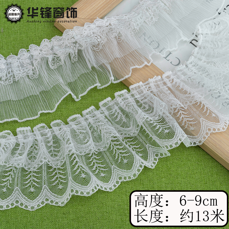 6cm-9cm宽窗帘白色蕾丝边家纺装饰边网布花边DIY服装辅料A30-A34