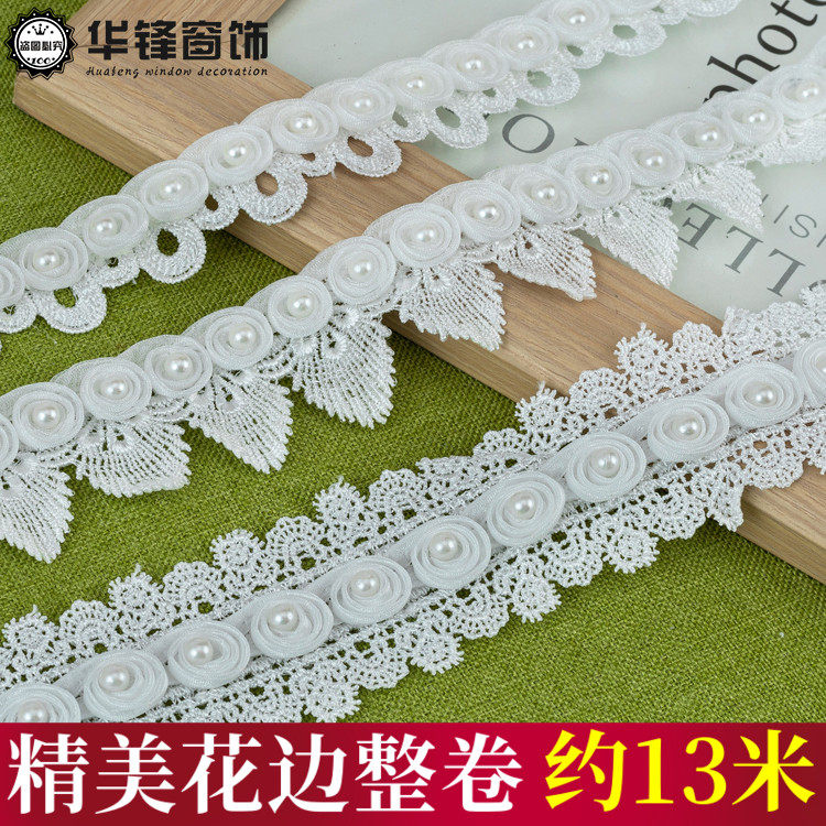 2.5cm-8cm宽白色水溶花边家纺装饰边裙子窗帘DIY服装辅料刺绣13米