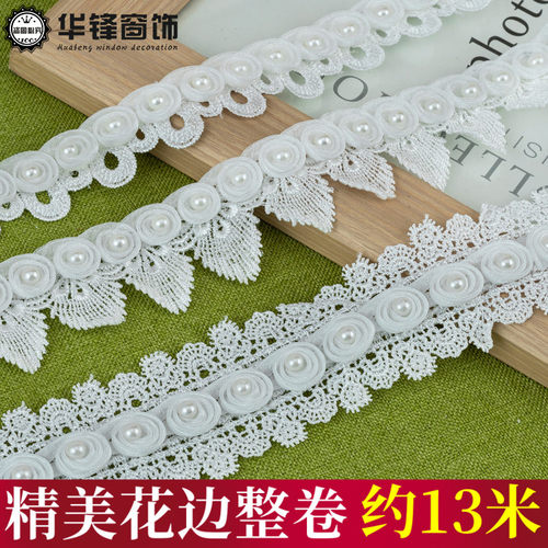 2.5cm-8cm宽白色水溶花边家纺装饰边裙子窗帘DIY服装辅料刺绣13米