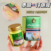 泰国JXXINLIN汗疱抑菌草本乳膏皮肤瘙痒起疹子手上起小水泡饱疹