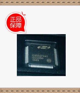 C8051F041 C8051F042 C8051F043  低价全新原装 询价为准