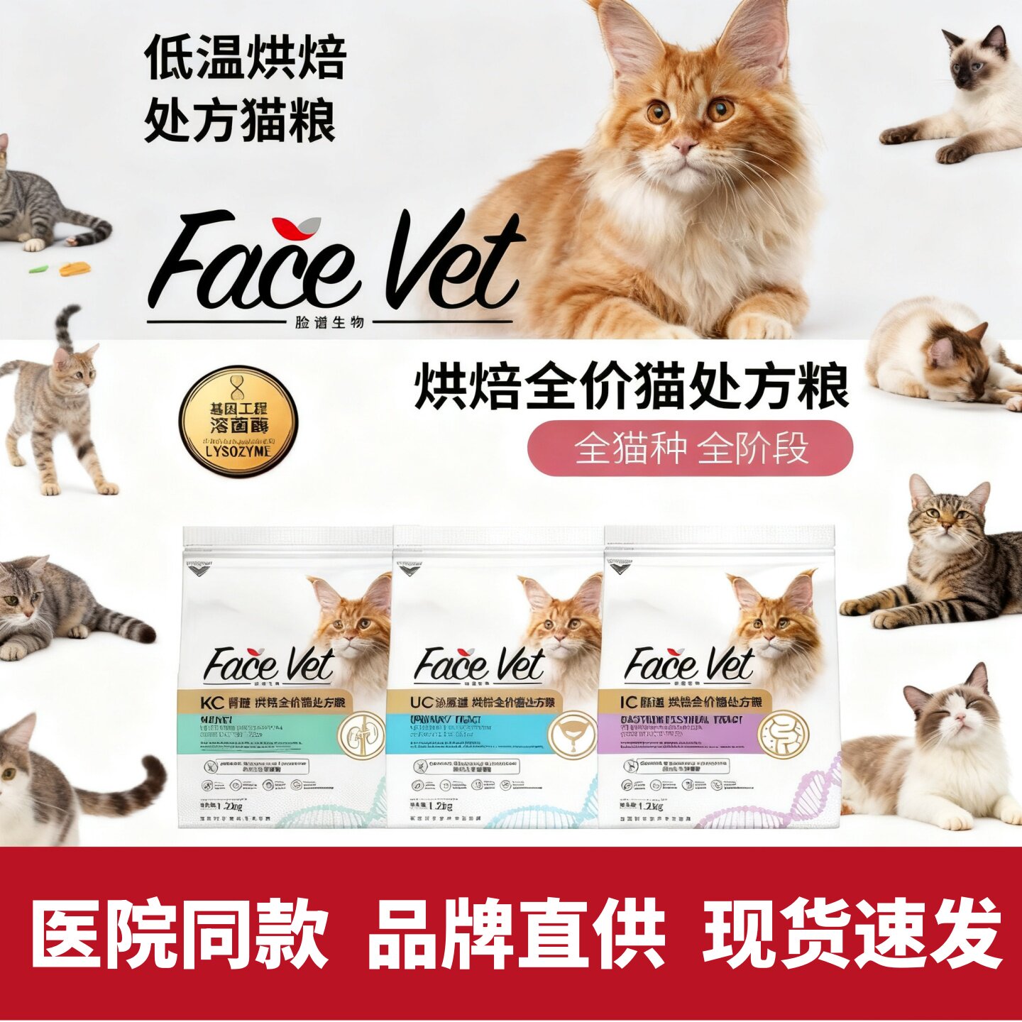 脸谱肠道泌尿低脂处方猫粮1.2kg图片
