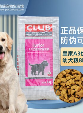 皇家幼犬怀孕哺乳期通用成犬狗粮
