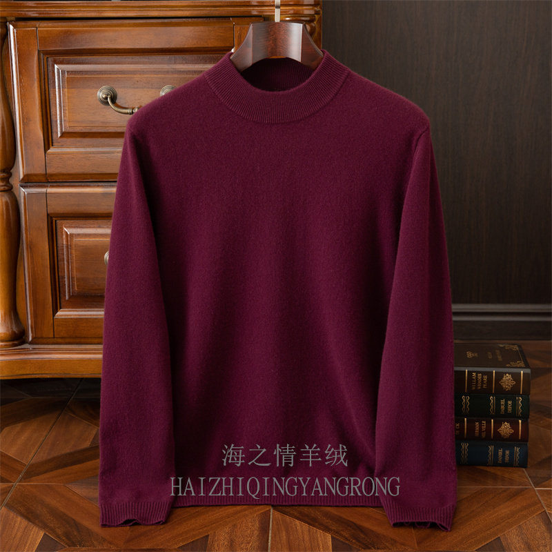 14.05微米 轻奢品 baby 小山羊绒半高领男士打底衫100%山羊绒套头,男装,羊绒套衫,淘宝优惠券,粉丝福利购,淘宝优惠卷