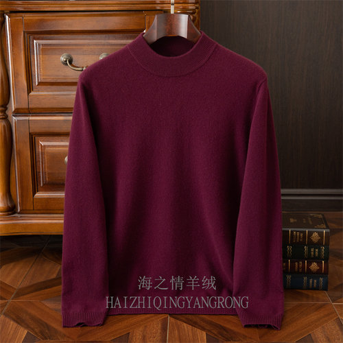 14.05微米 轻奢品 baby 小山羊绒半高领男士打底衫100%山羊绒套头