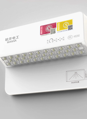 敏华停电应急灯高低压楼道LED断电磁吸消防应急照明灯