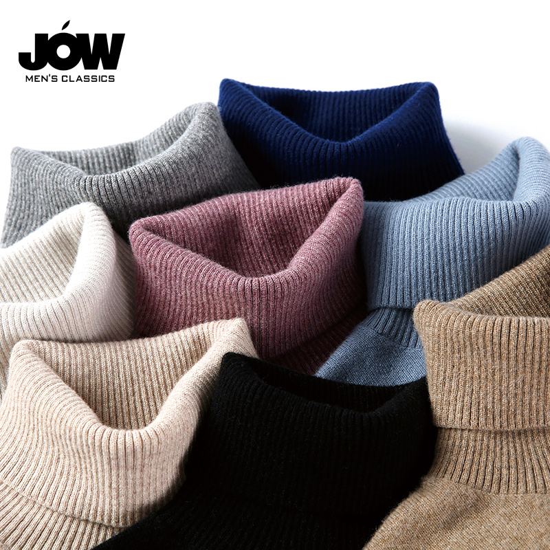 高领纯羊毛衫秋冬男士内搭打底衫