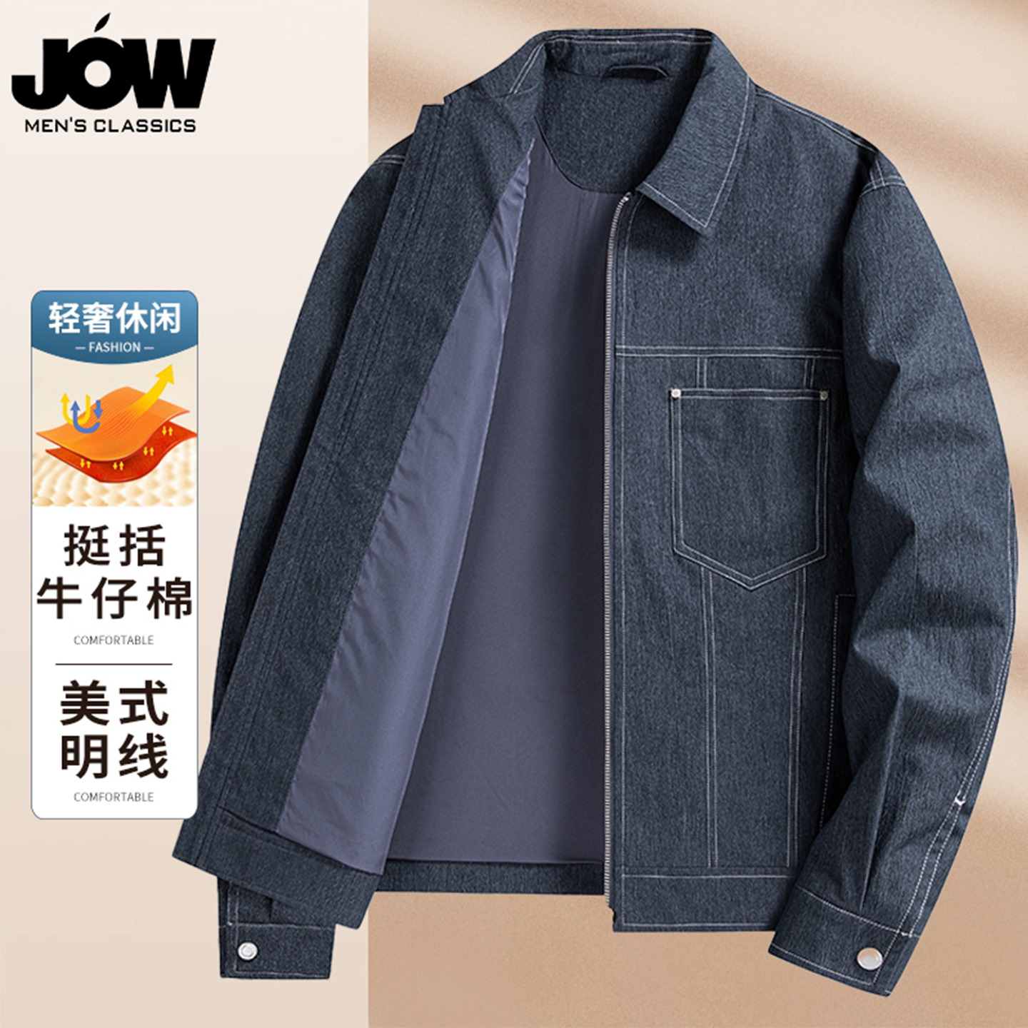 亲肤柔软牛仔外套男士春秋款