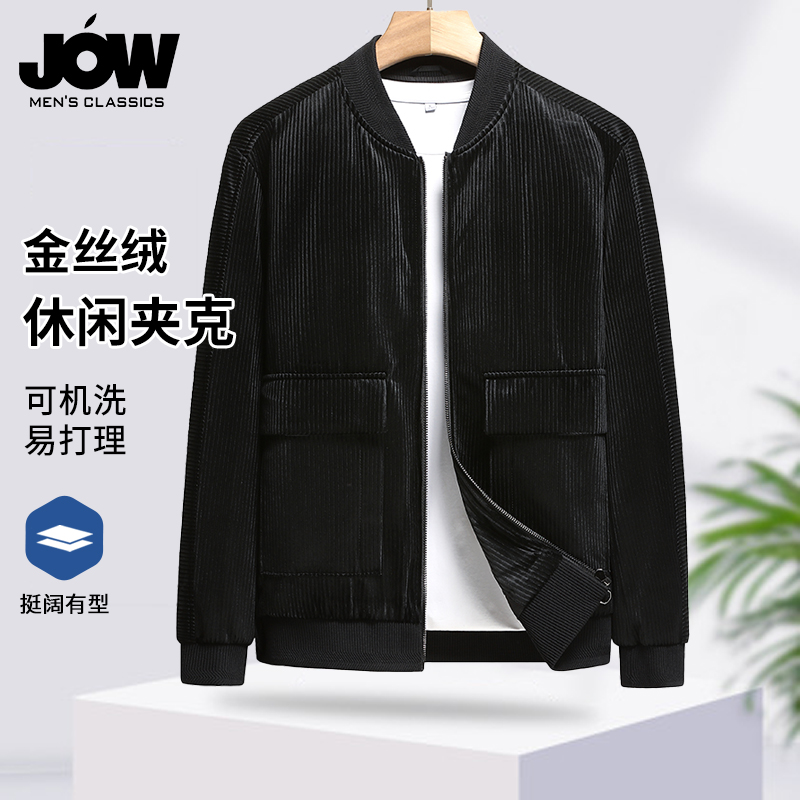 金丝绒外套男春秋棒球领夹克