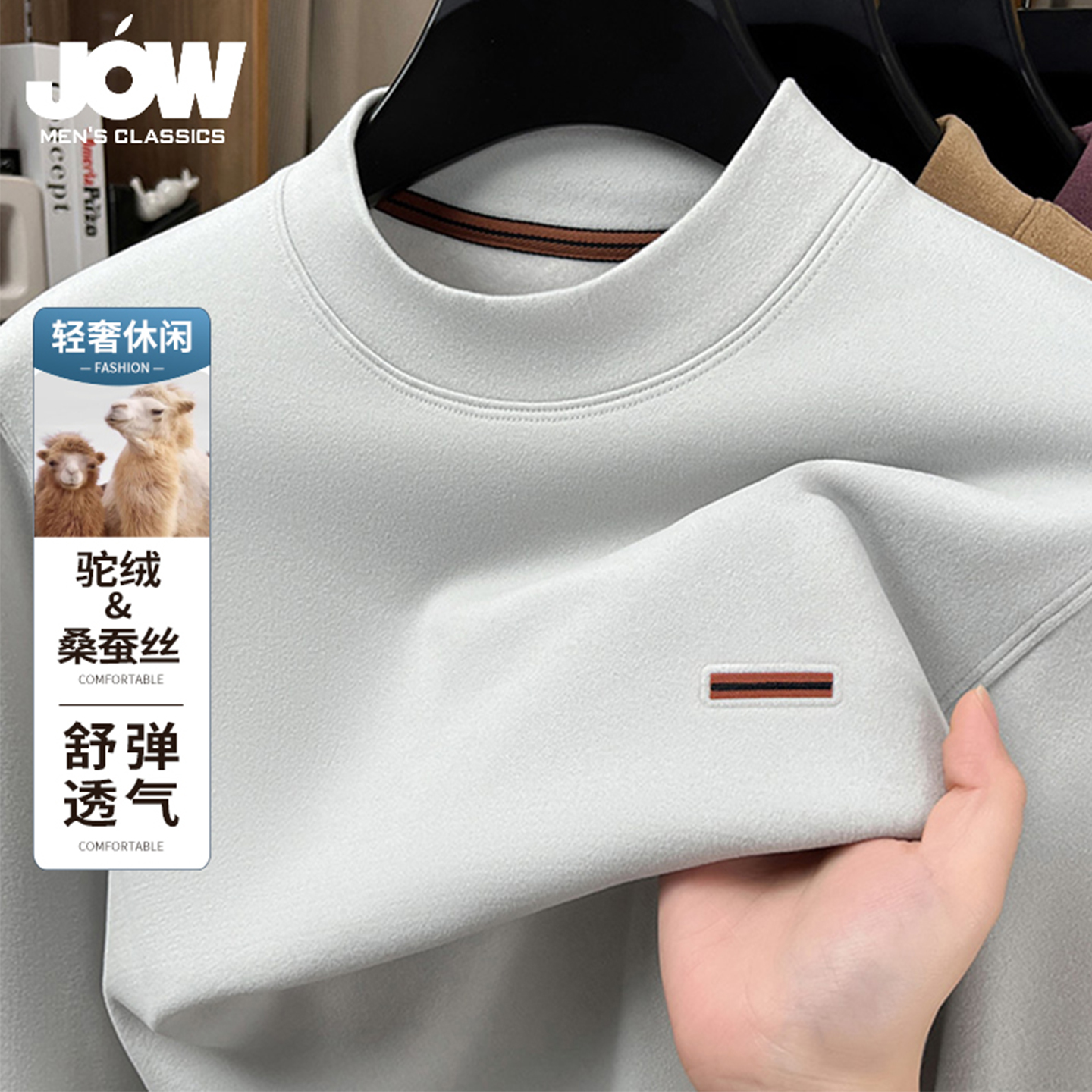 双面德绒打底衫男士半高领上衣