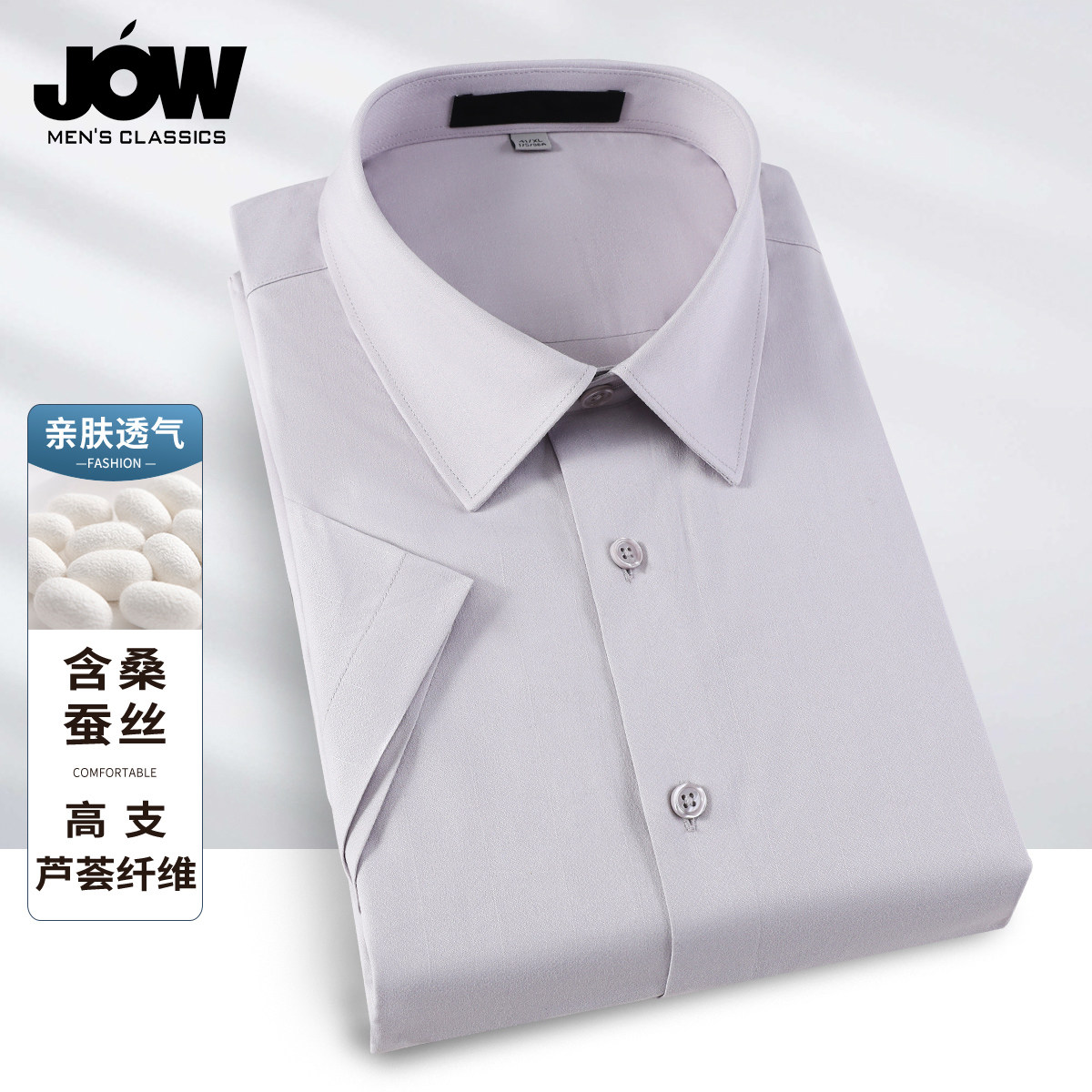 【高支芦荟纤维】短袖衬衫男夏季新款商务休闲含桑蚕丝男士衬衣薄