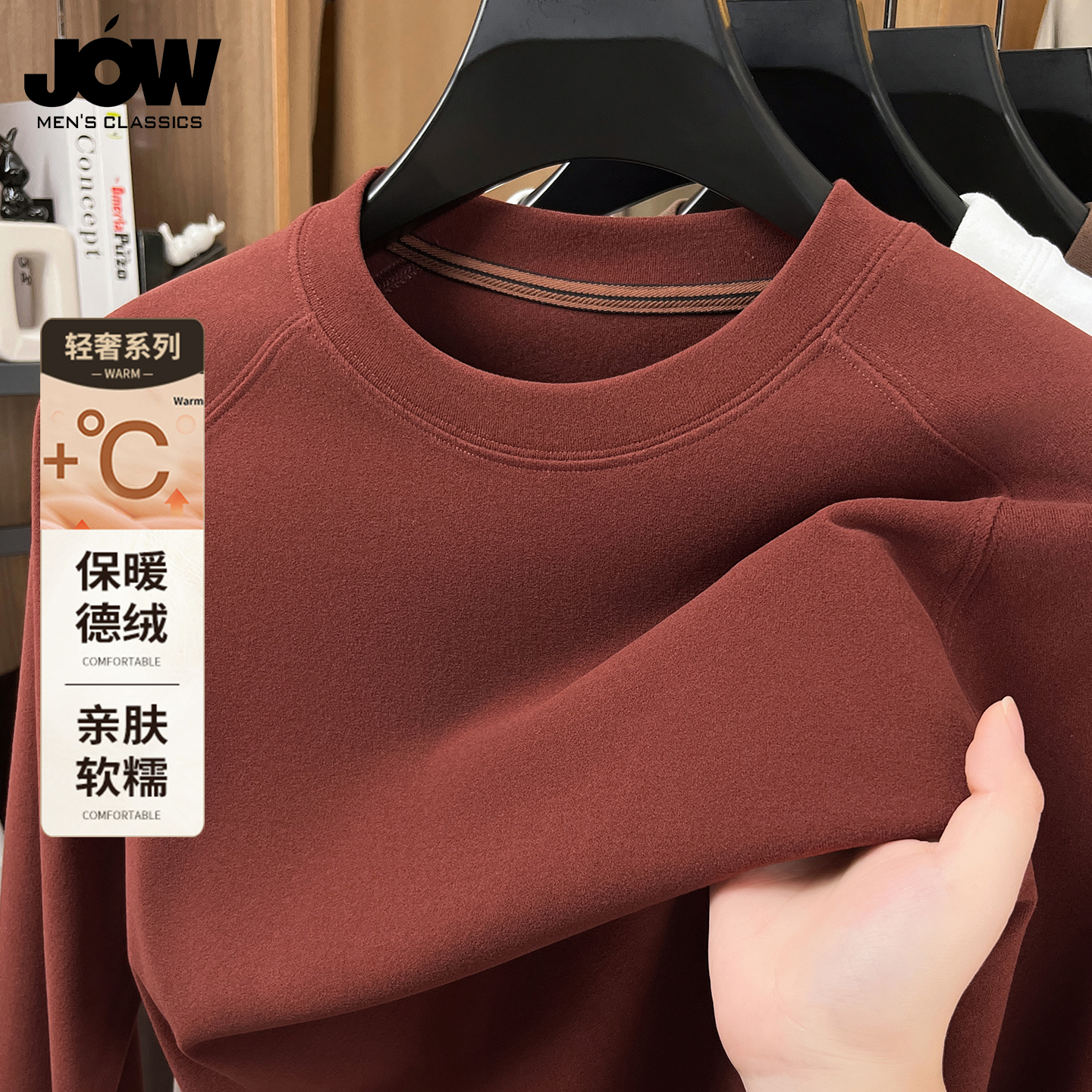 亲肤德绒打底衫男士圆领上衣
