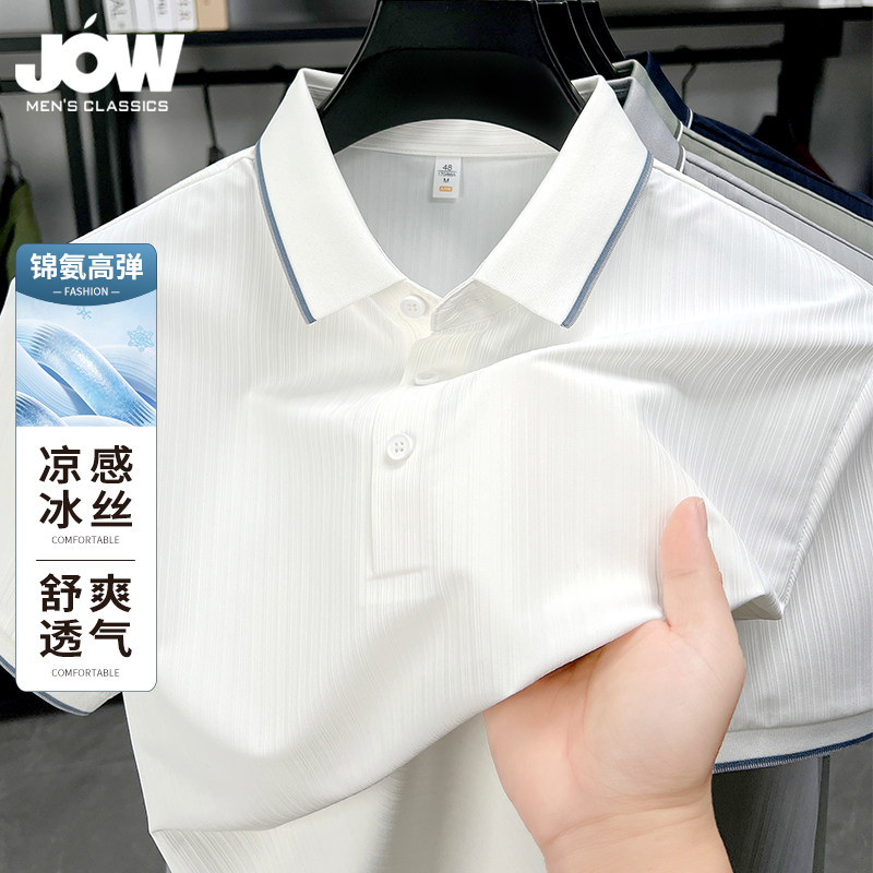 乔沃冰丝POLO衫男夏季新款凉感坑条弹力短袖T恤男士翻领体恤薄款