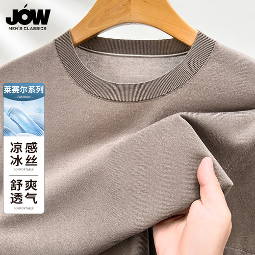 天丝莱赛尔针织圆领T恤男夏季