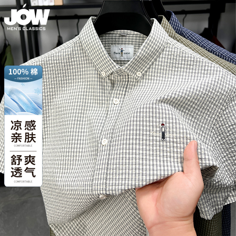 【100%棉】乔沃格子衬衫男短袖夏季新款刺绣寸衫男士休闲衬衣薄款