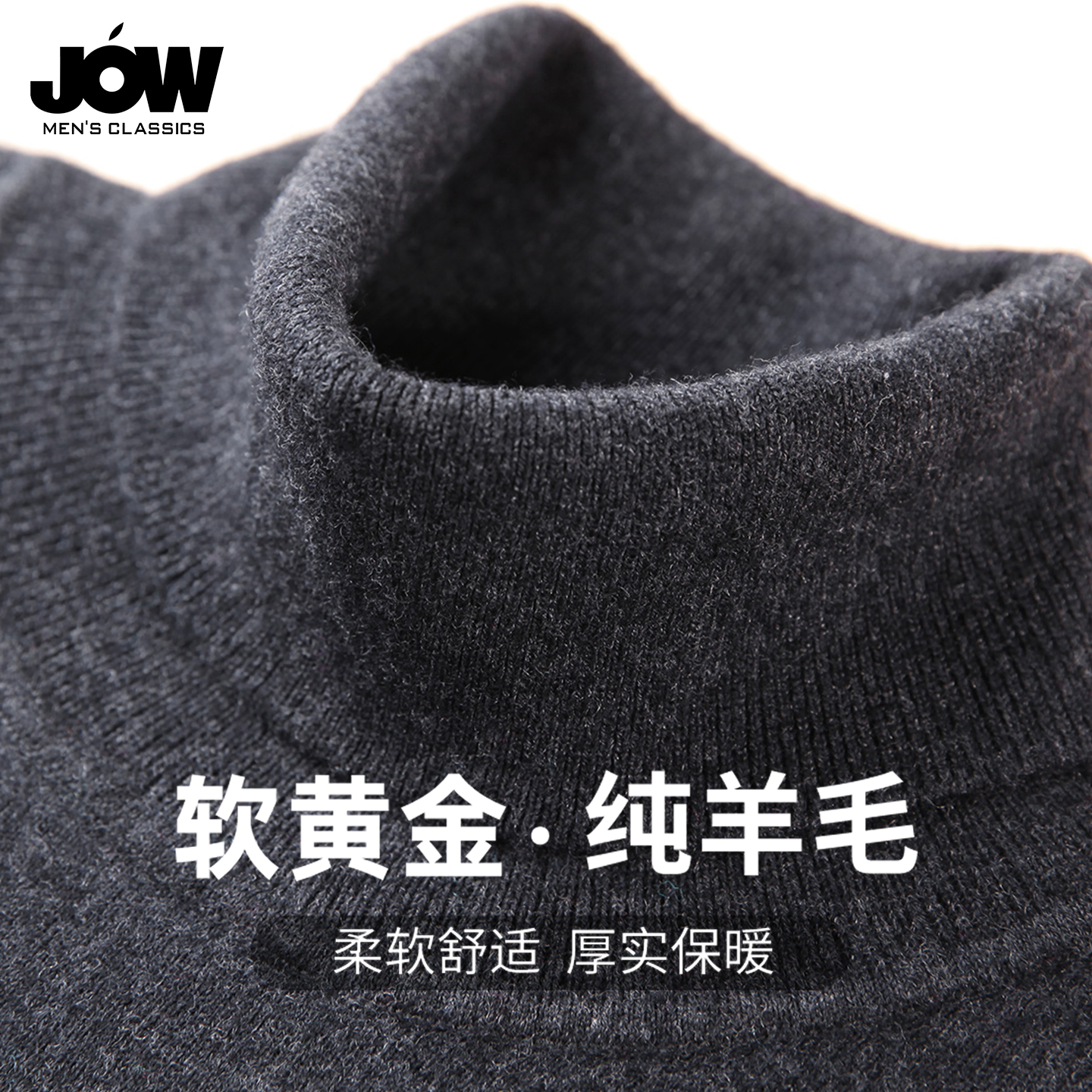 加厚两翻高领纯羊毛衫男冬季打底