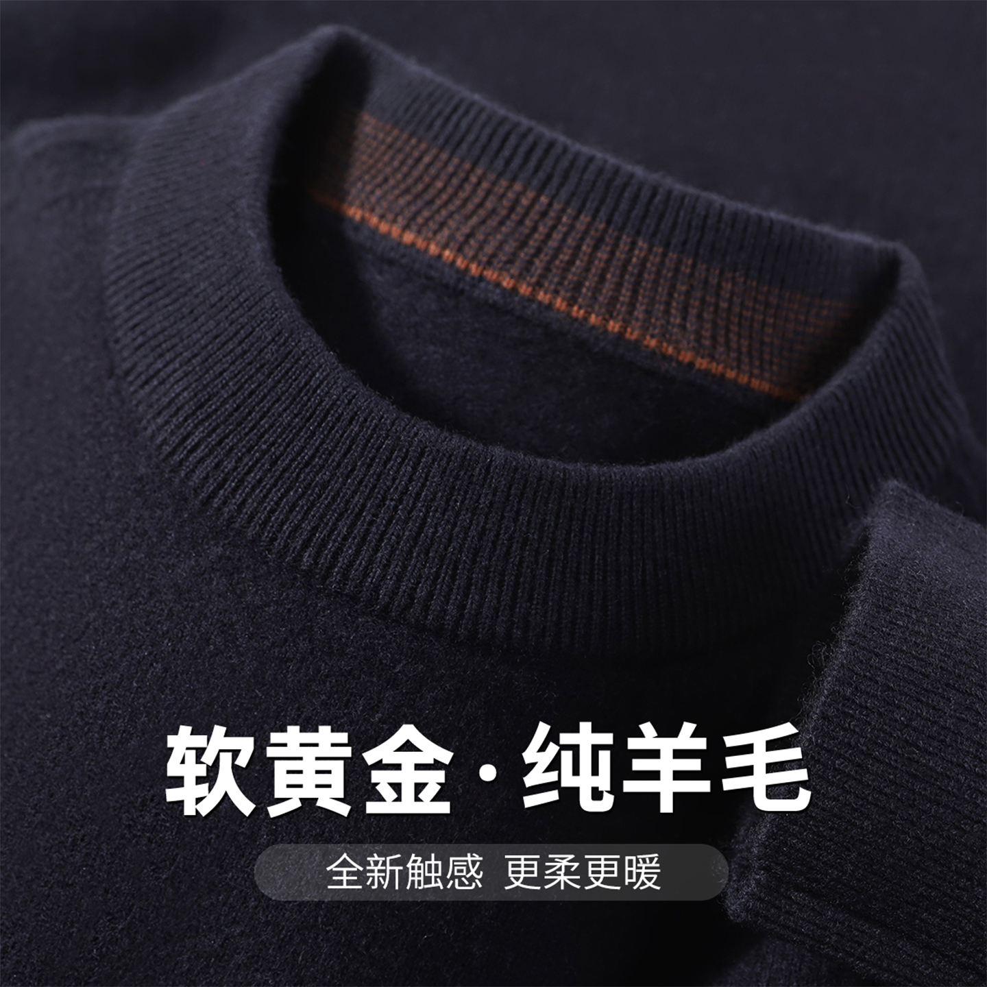 重磅加厚450G纯羊毛衫男冬季保暖