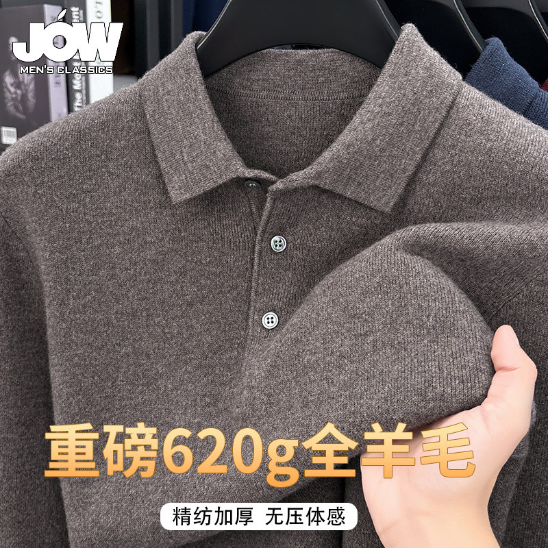 100%精纺羊毛衫重磅加厚翻领毛衣男士秋冬POLO领针织衫保暖打底衫