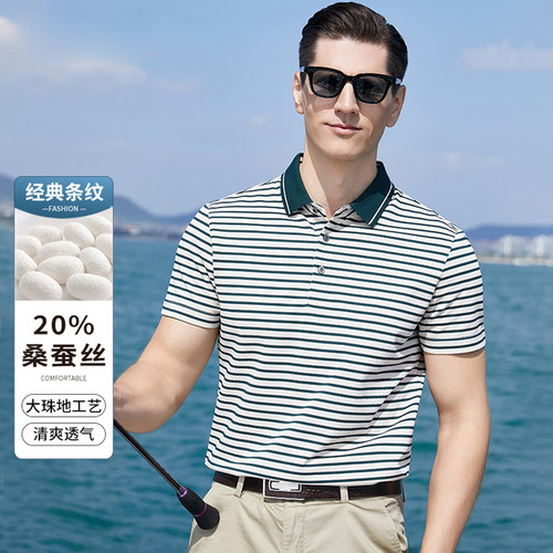 凉感冰丝珠地条纹POLO衫男士夏季