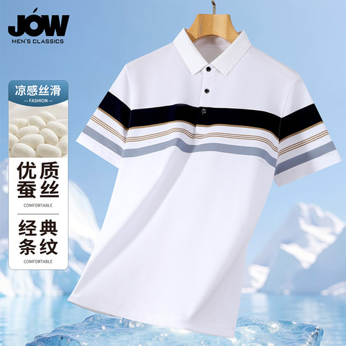 凉感珠地透气拼色POLO衫男士夏季