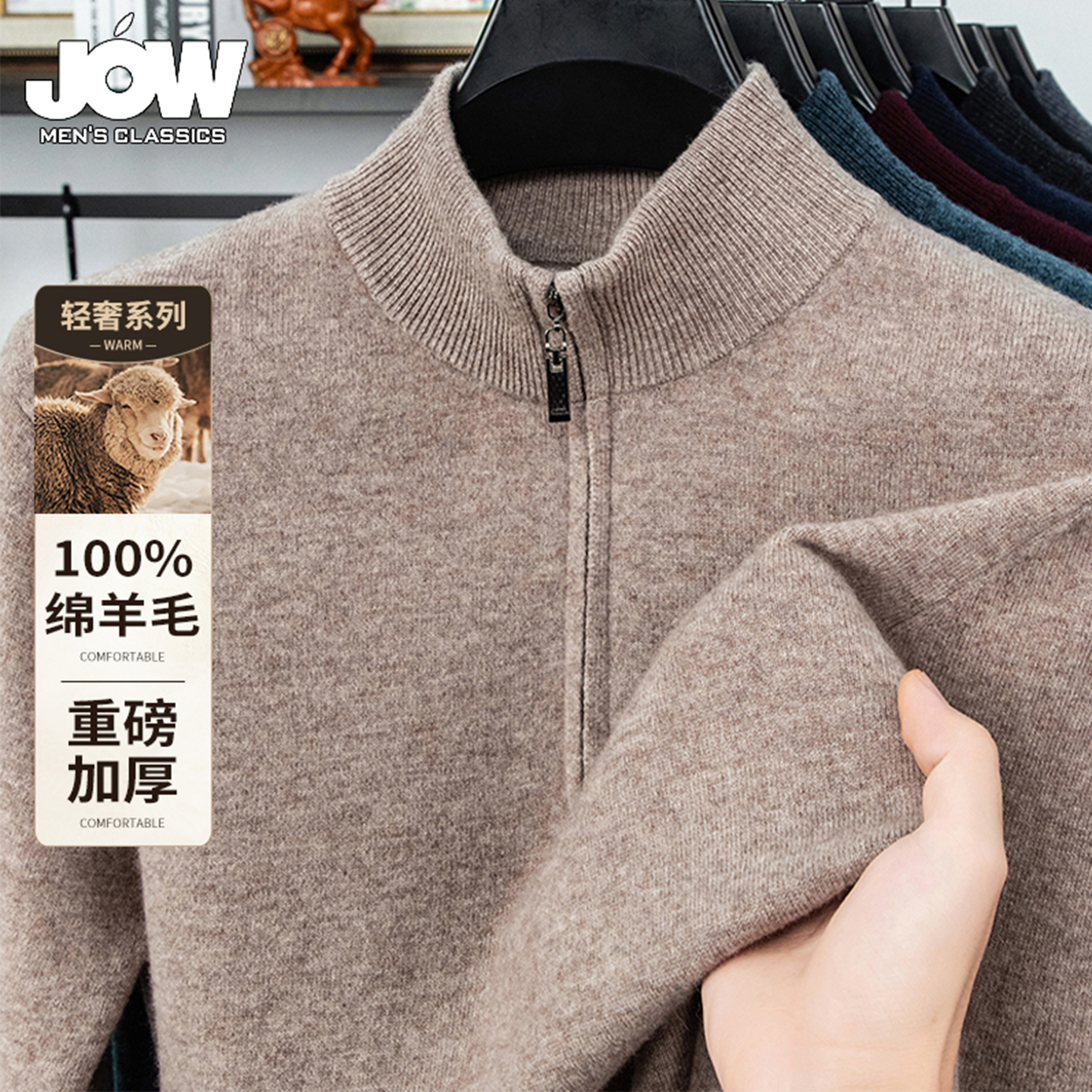 重磅加厚纯羊毛衫男士半拉链毛衣
