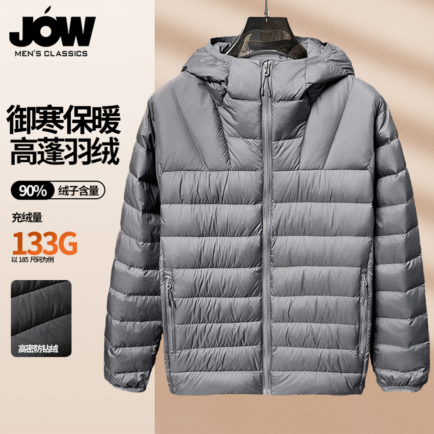 高充绒量排骨羽绒服男冬季保暖