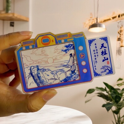 原创天柱山文创青龙背日出变色冰箱贴磁贴安徽旅游纪念礼品李白