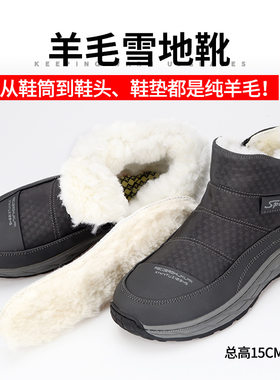 冬季雪地靴男士加厚羊毛一体内里东北户外抗寒保暖棉鞋大码冬鞋