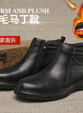 羊毛皮毛一体男士皮鞋冬季加绒保暖真皮休闲皮靴头层牛皮男款鞋