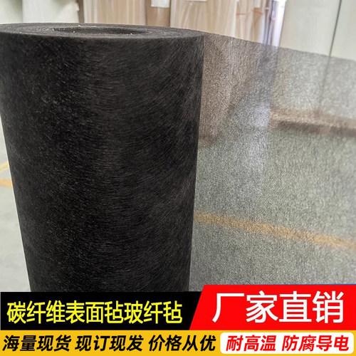 碳纤维高强度防腐导电防静电薄毡