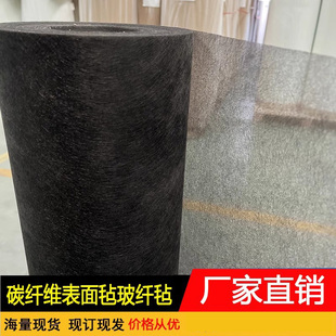 碳纤维表面毡 高强度防腐导电防静电薄毡 手糊表面毡 阻燃透气
