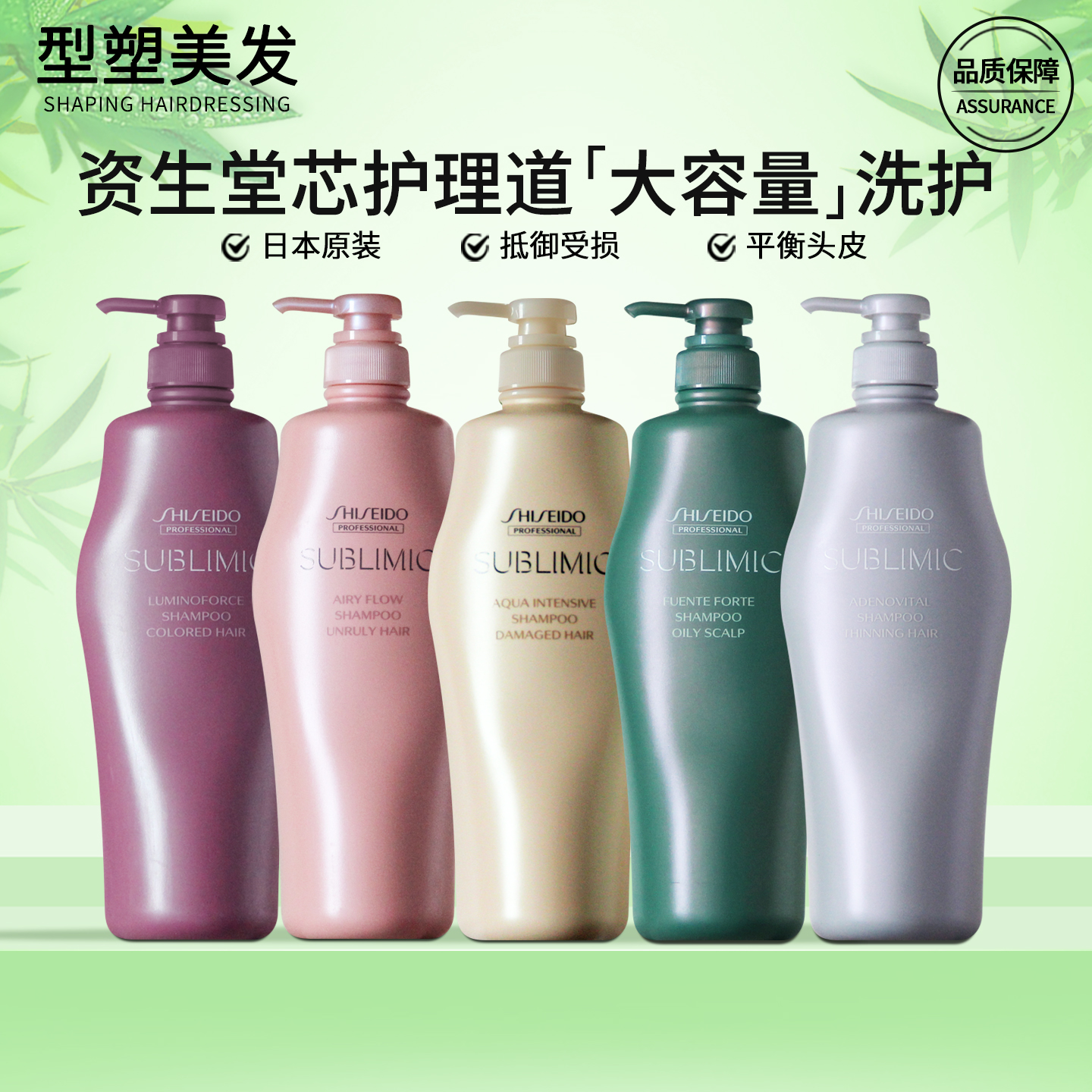 资生堂芯护理道洗发水护发素