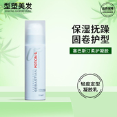 塞巴斯汀柔护凝胶9号闪修瓶保湿 护卷发弹力素护发精华造型进口