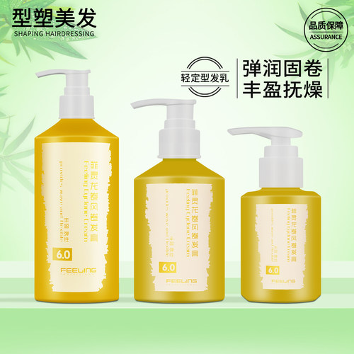 菲灵龙卷风弹力素防毛躁