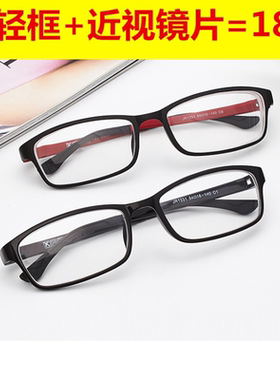 成品近视眼镜女有度数TR90超轻眼镜框全框配近视镜男50-600度学生