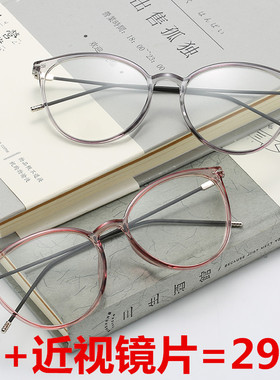 小红书透明眼镜框女轻大框tr90复古防蓝光近视眼镜女平光眼镜架男