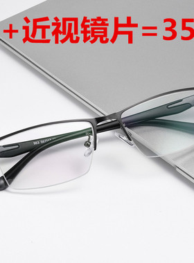 超轻tr90商务半框可配近视眼镜男有度数成品复古眼镜框男士近视镜