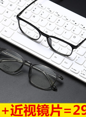 超轻TR90眼镜架可配近视眼镜有度数50-600度成品近视镜透明眼镜框