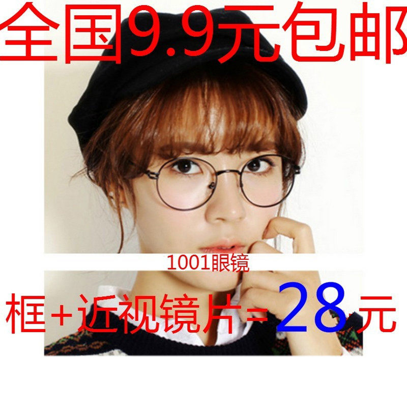 金属圆形复古眼镜框 原宿男女款时尚近视眼镜架 太子镜平光眼镜潮