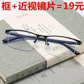 男士 商务半框镂空高端大气防蓝光平光镜可配近视眼镜成品有度数男