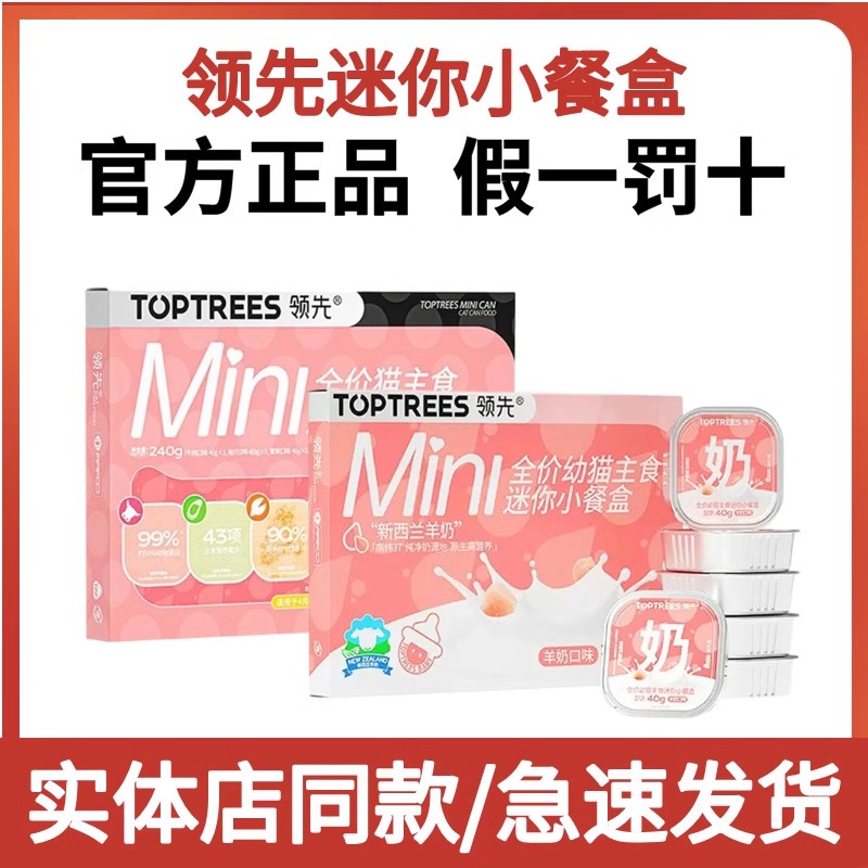 新西兰专研猫领幼猫先Toptrees
