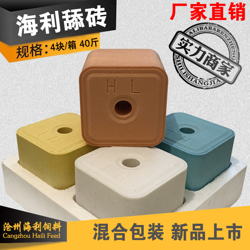 海利舔砖牛羊混合型舔砖 营养微量元素饲料添砖盐块牛羊用盐砖