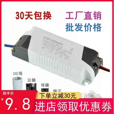 LEDdriver Lighting accessories LED ceiling lamp Constant current drive Power supply Stabilization IC Stabilizer 8w12W