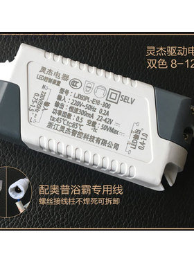 适用奥AUPU普LED控制装置ATCP012-030L恒流300MA驱动电源6626B等