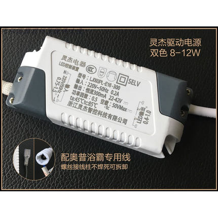 适用奥AUPU普LED控制装置ATCP012-030L恒流300MA驱动电源6626B等