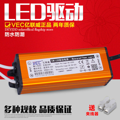 亿联威集成吊顶防水灌胶抗雷电源