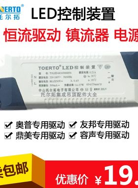 友邦专用LED控制装置中山托尔拓平板LEDCQC恒流电源朗同云时代通