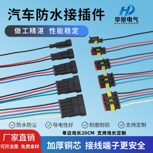 5芯HID插头插座转换接插件 AMP汽车防水连接器公母对插线束2