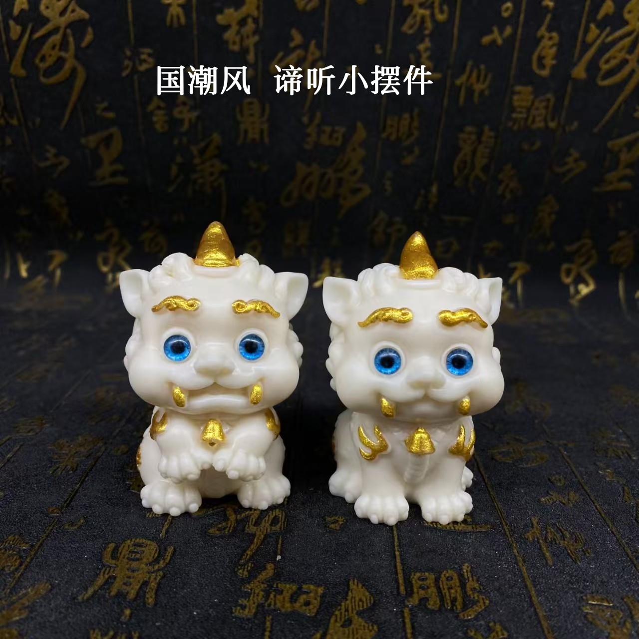 象牙果雕刻国潮古风小摆件谛听一对桌面手办文玩手把件茶宠装饰品